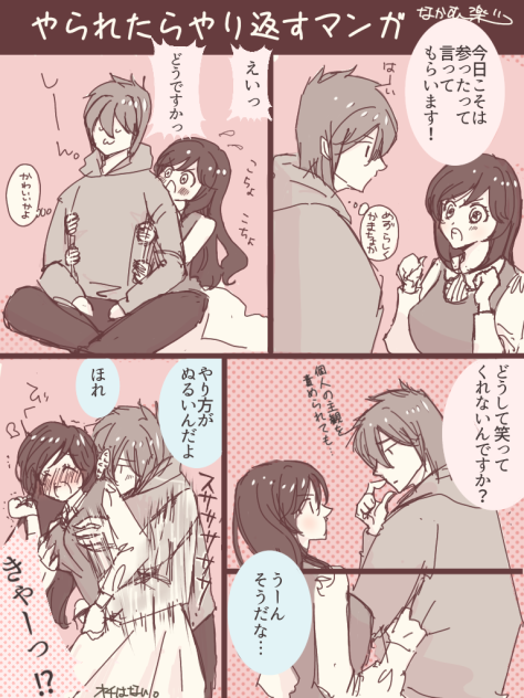 ナオキカナン_くすぐり②