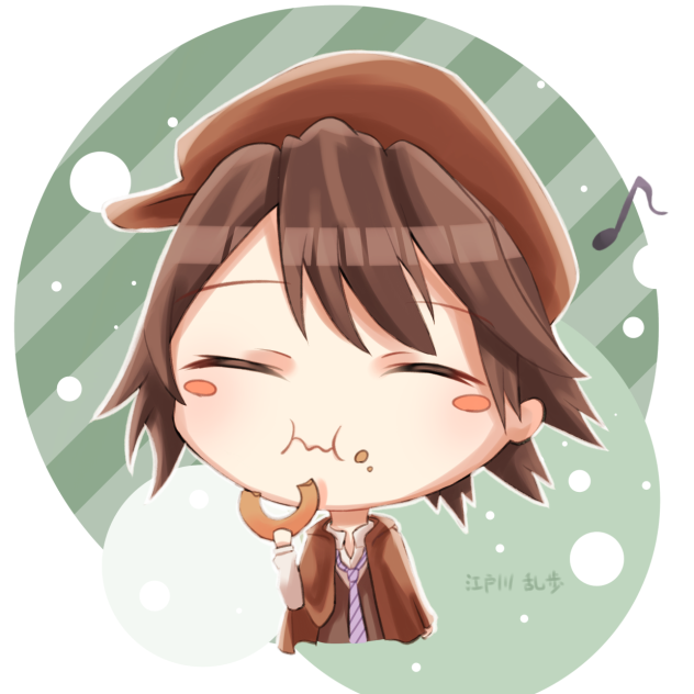 乱歩さん