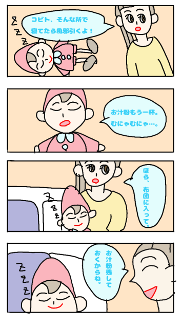 お汁粉