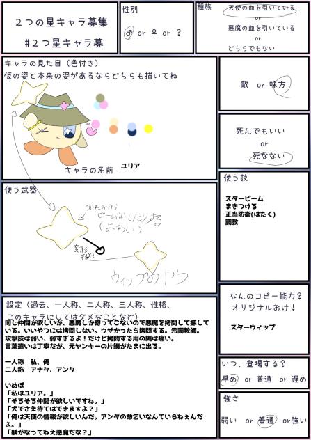 デジタル初オリカビ、、？