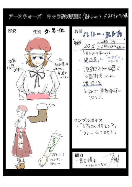 まだ、間に合いますかね・・・？