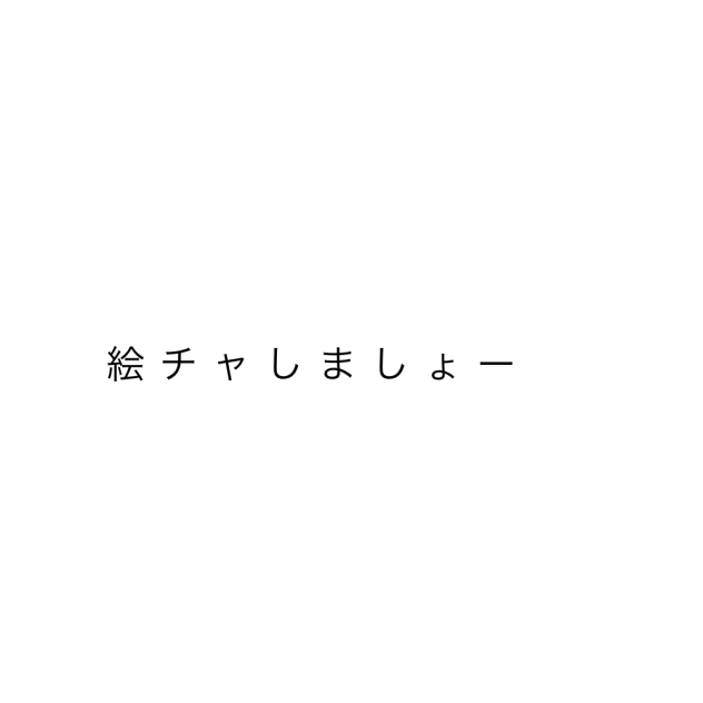 無題117