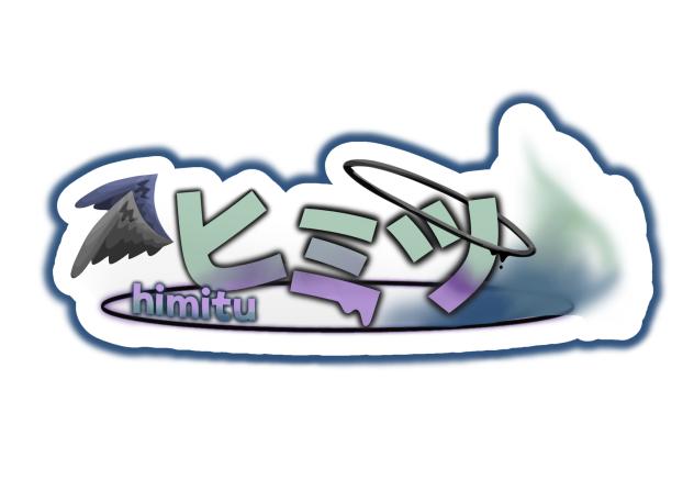 ヒミツ様 ロゴ
