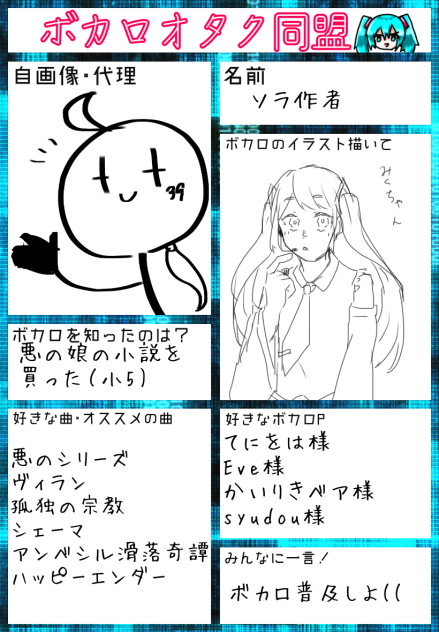 ボカロは最高
