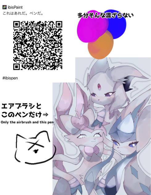 らびゅペン