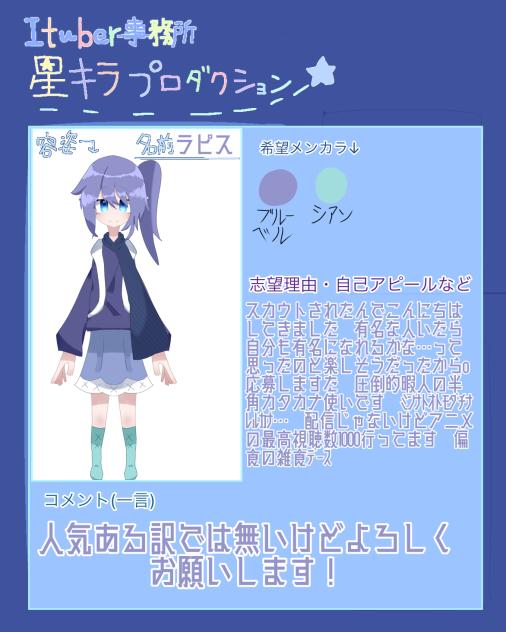 ブ　ル　ー　ベ　ル　っ　て　な　ん　な　ん　だ　よ