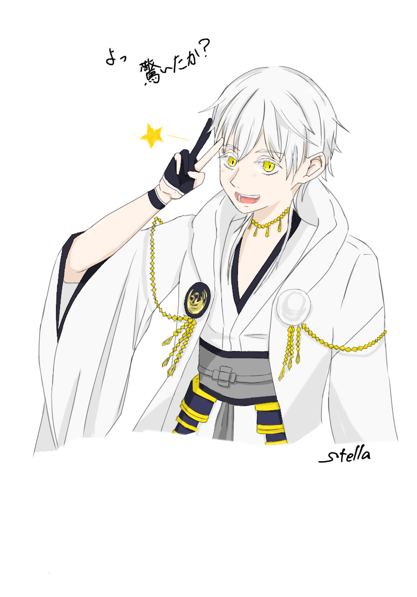 と*ん様 手描きイラスト❀ファンアート❀鶴丸国永 鶴丸国永 - ibisPaint