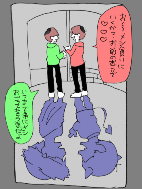 十四松のはなし⑧