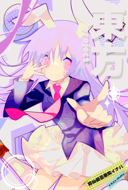 専用 手描きイラスト 仙喜 ☆手描きイラスト＊東方project うどんげ 鈴仙 イナバ セーラー服 同人