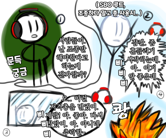 헨리 스틱민 4컷 💧