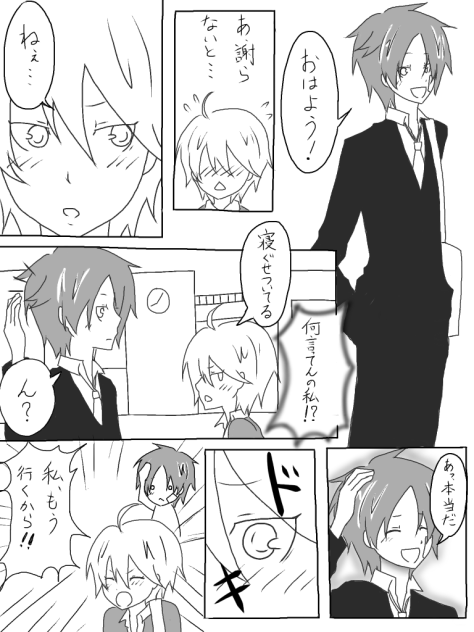 本当の言葉 7
