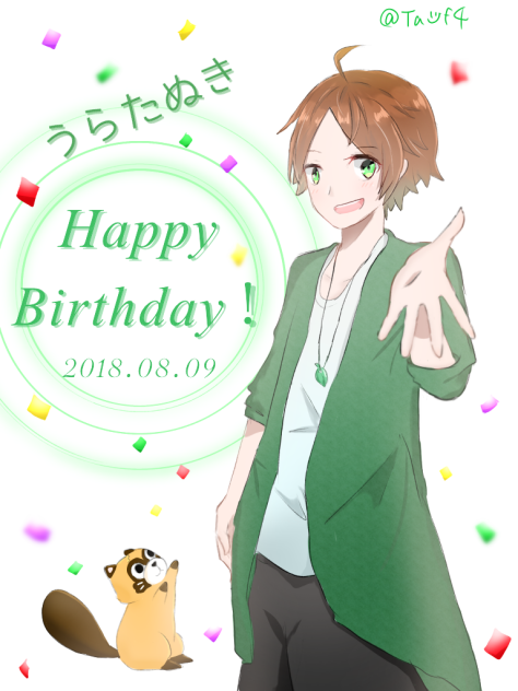 うらたぬき生誕祭2018