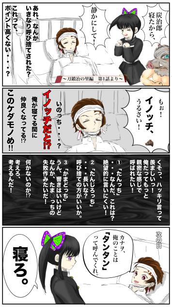パンダか⁈