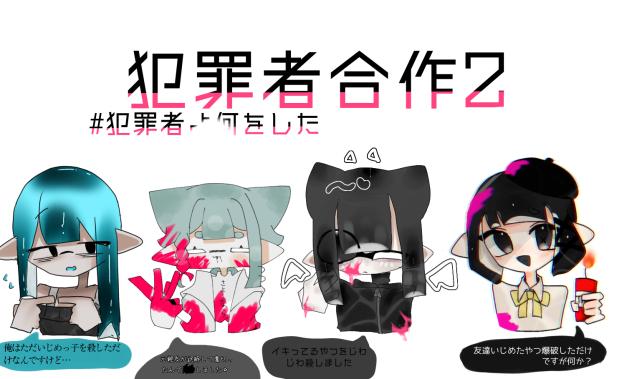 何か？