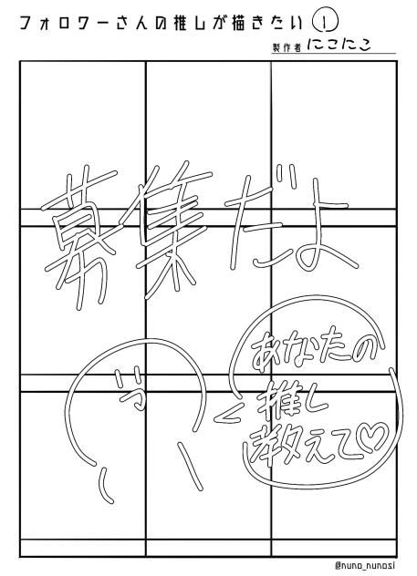 募集します☆