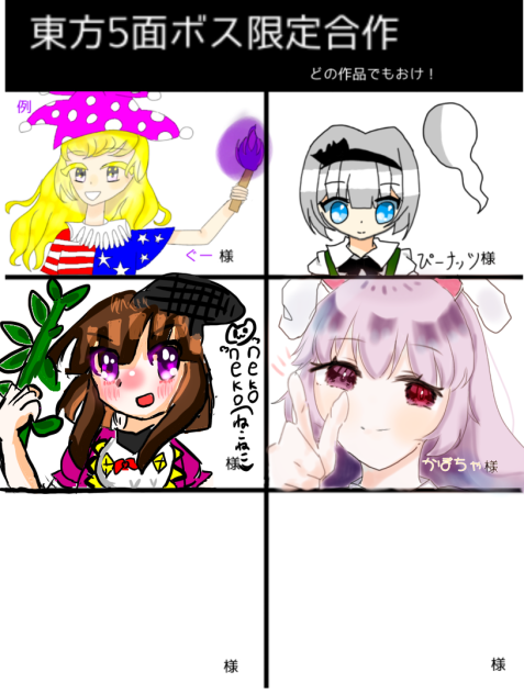 東方合作