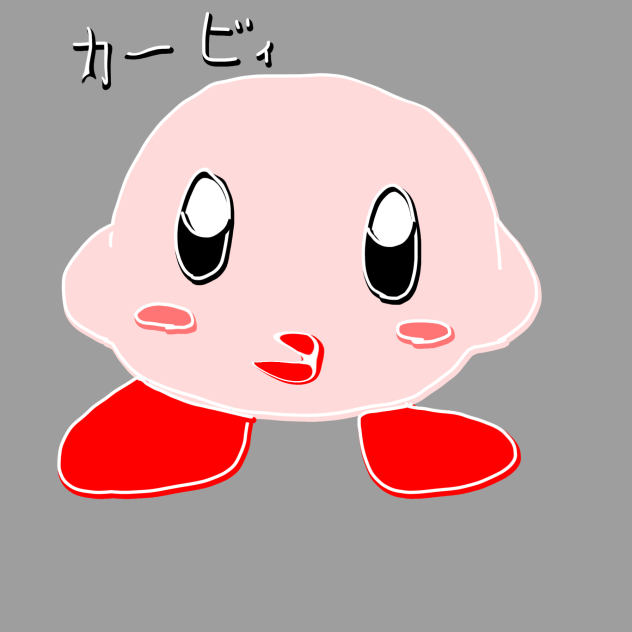 変なカービィ - ibisPaint