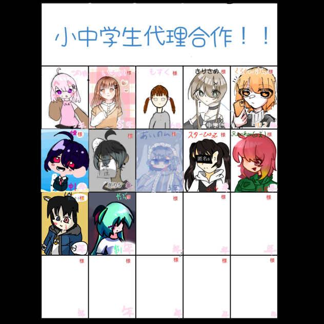 合作！