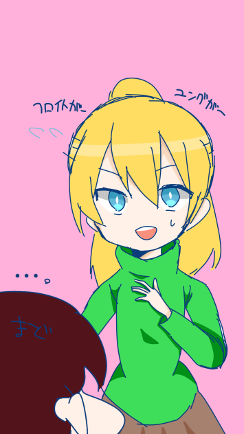 ポニ子(2)