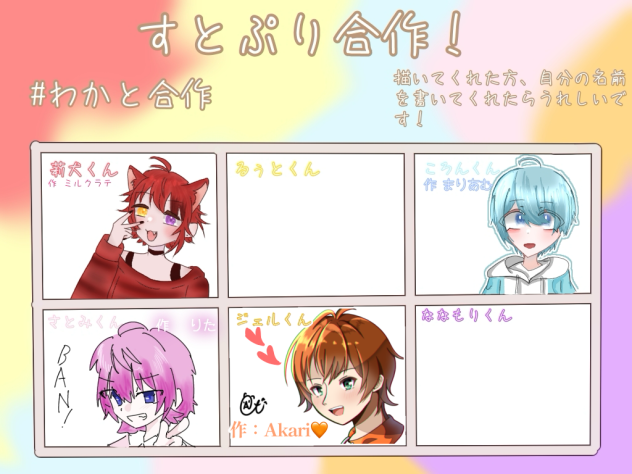 すとぷり合作　ジェルくん