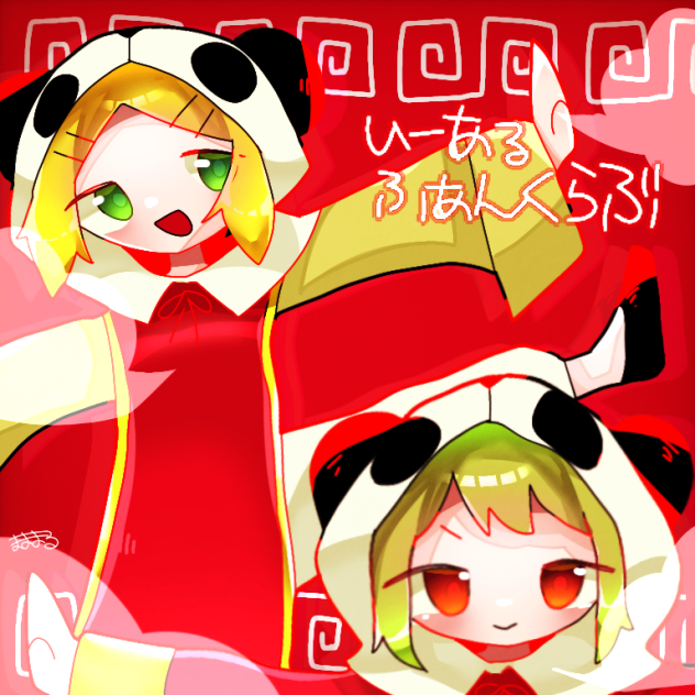 いーあるふぁんくらぶ！