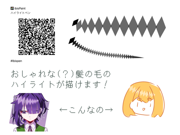 ハイライトペン