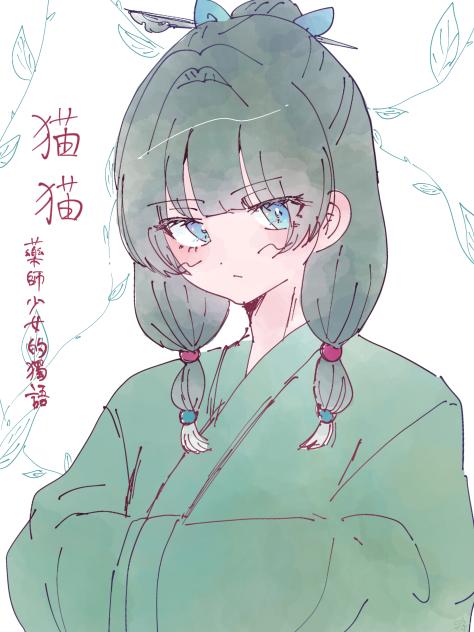 药屋少女的呢喃