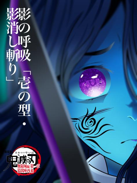 夜刃　影羽　(Kageha Yoruba)
