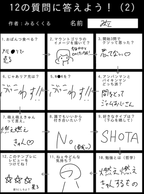 やってみた