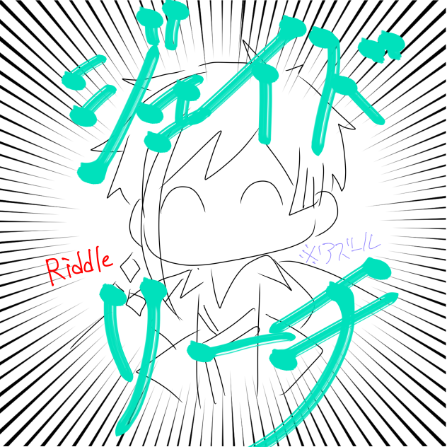 よくあるやつ