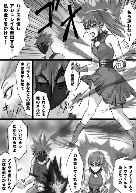 Dungeon & Wizards  黒仮面の男編36