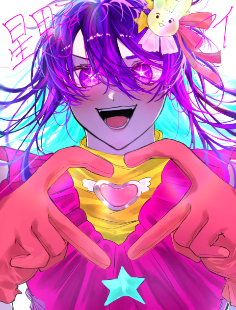 とびきりの愛