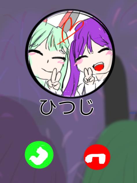 電話だよーーーー