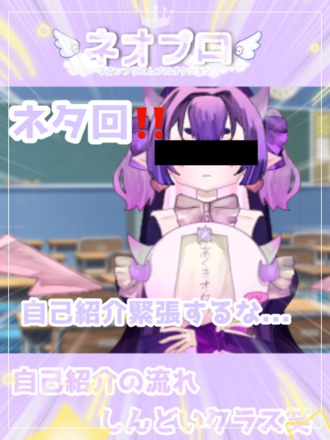 【ネオプロ】ネタ回‼️