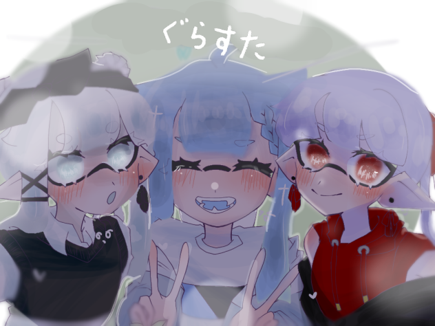 ぐらすた様
