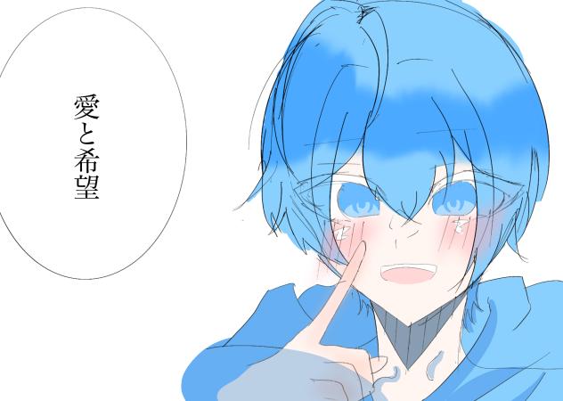 愛と希望