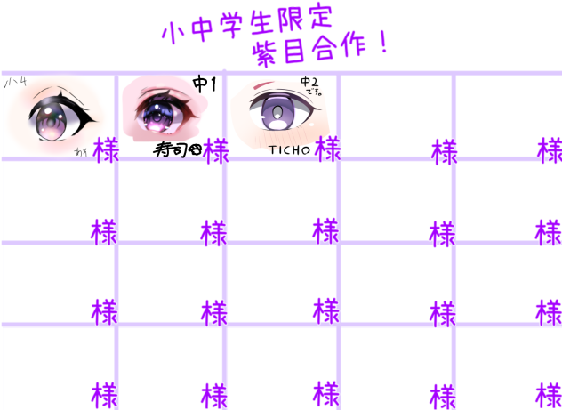 おめめがさく