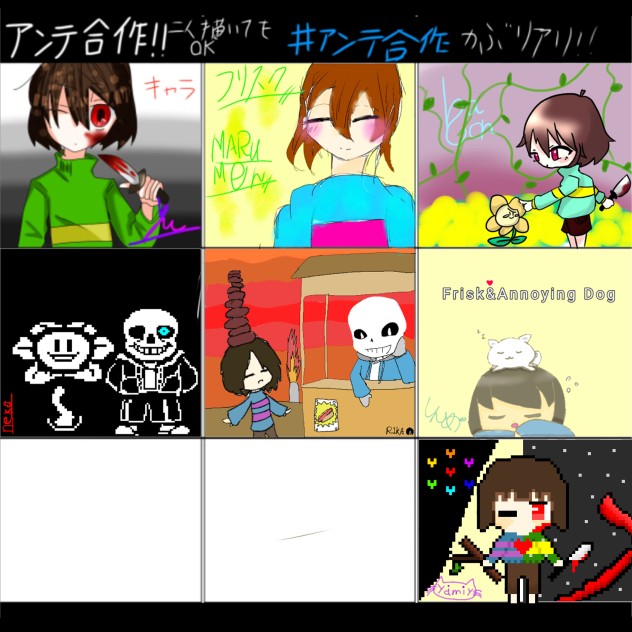 アンテ合作‼︎