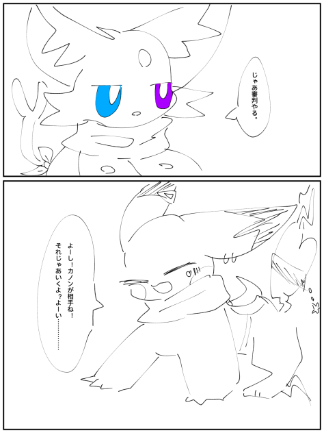 番外編  進行具合