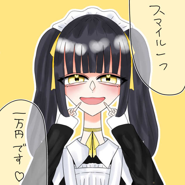メイドさん