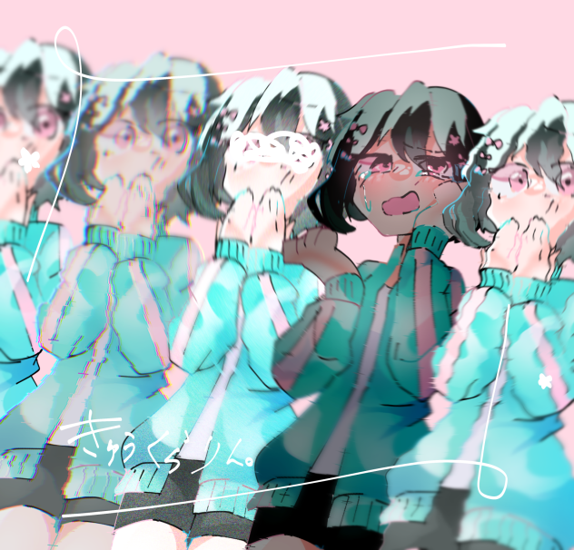 きゅうくらりん