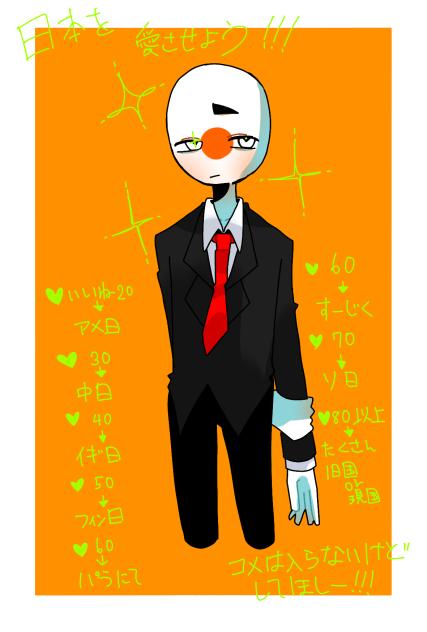 日本を愛させよう!!!