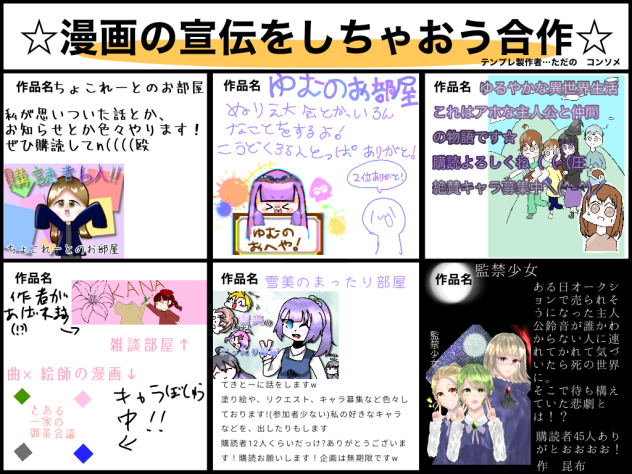 宣伝合作