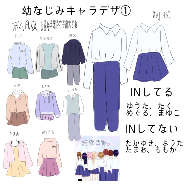 キャラﾃﾞｻﾞです！