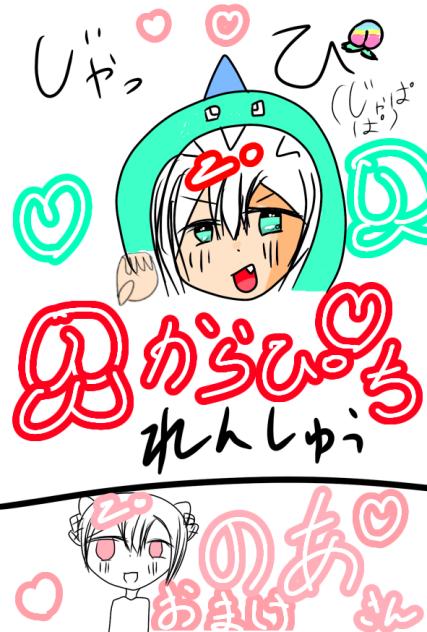 推しだけ本気で描く