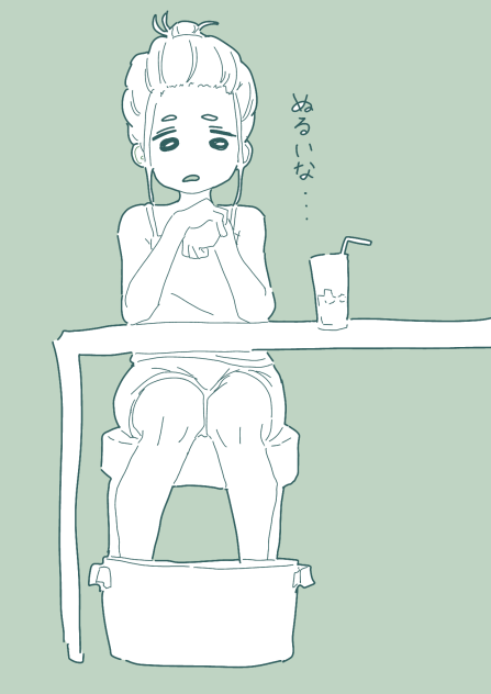 ぬるいな