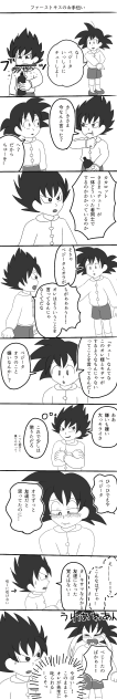 ファーストキスのお手伝い（幼稚園パロ）1