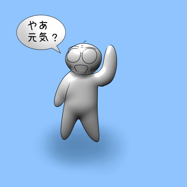 手を振るおじさん