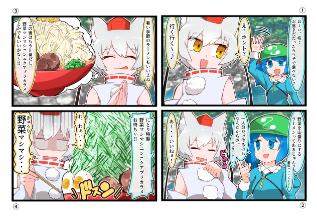野菜マシマシニンニクアブラカラメ