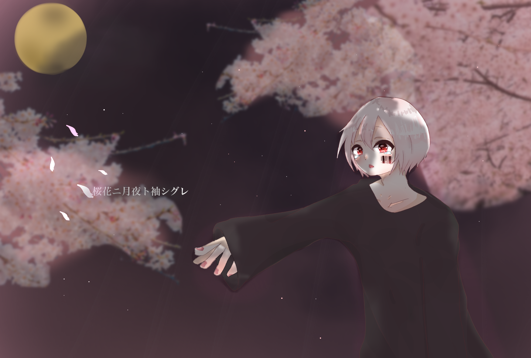 桜花ニ月夜ト袖シグレ Ibispaint 桜花ニ月夜ト袖シグレ Ibispaint